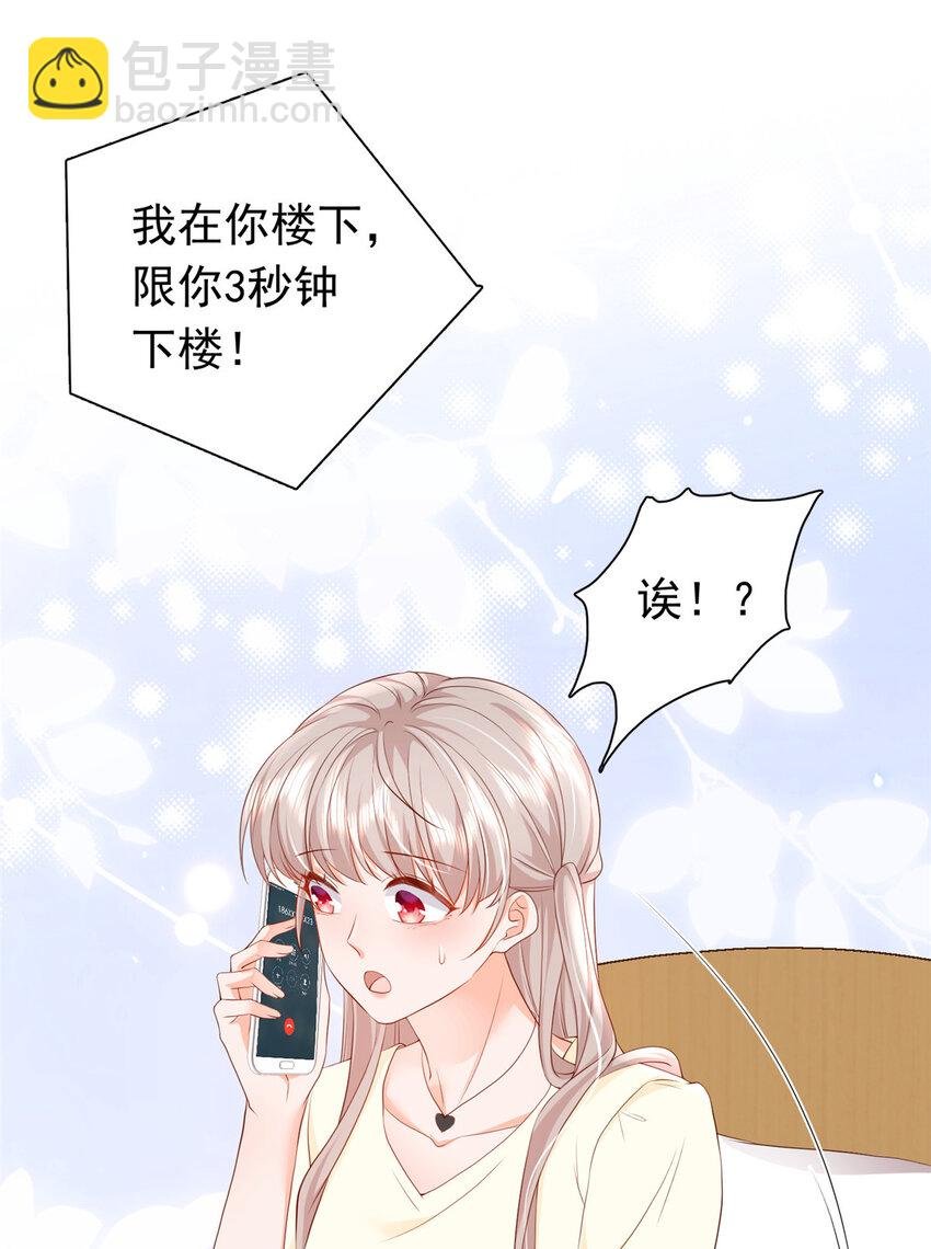 10 想泼我脏水？