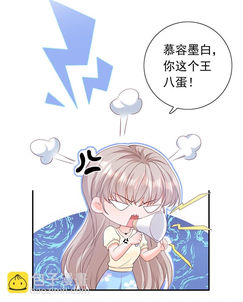 10 想泼我脏水？