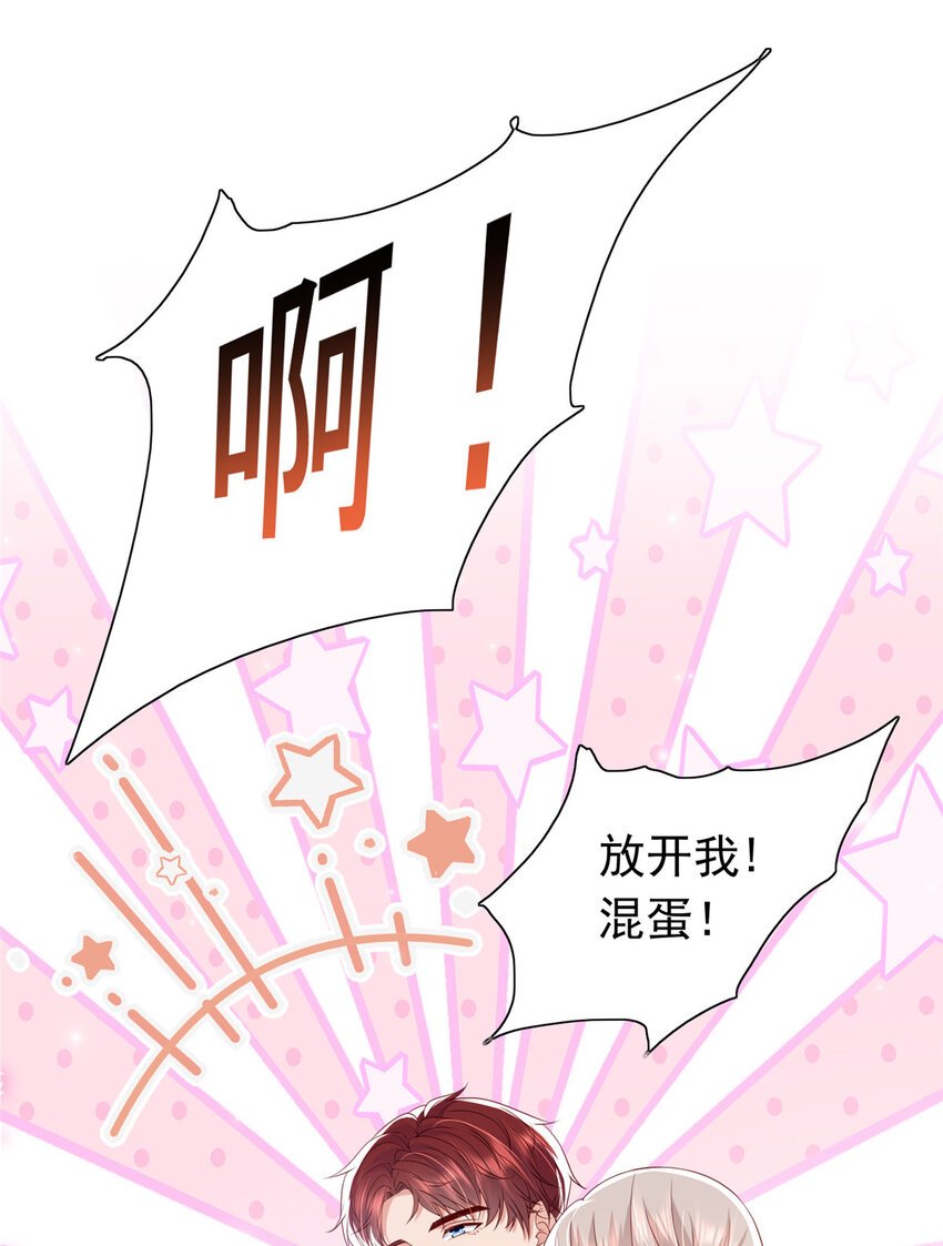 10 想泼我脏水？