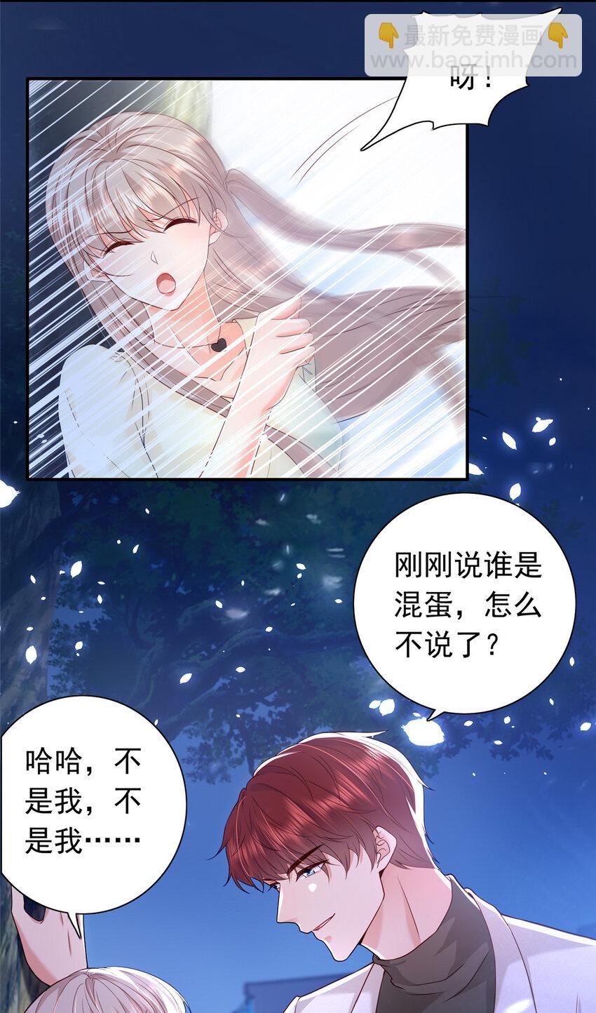 10 想泼我脏水？