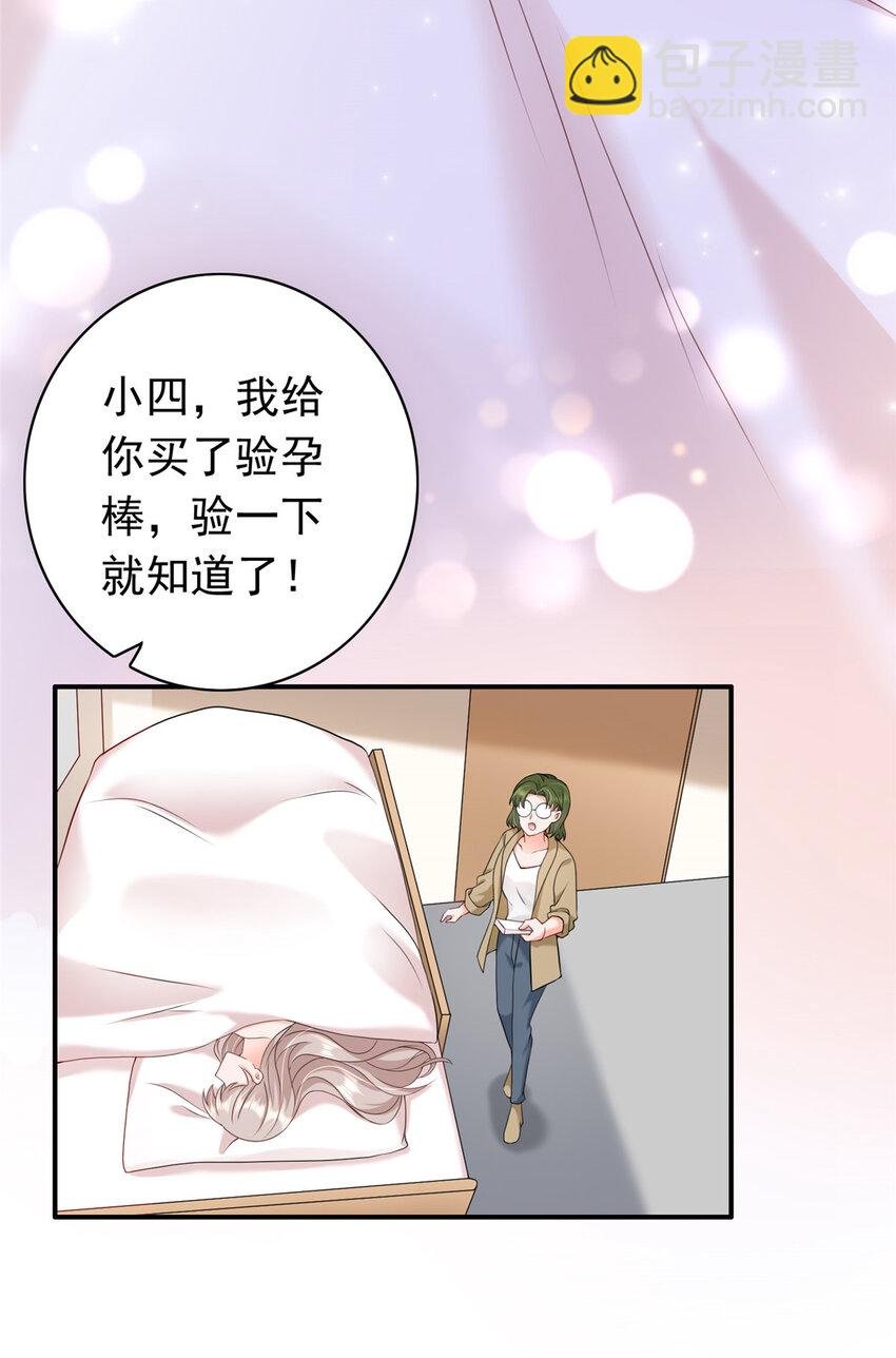 10 想泼我脏水？