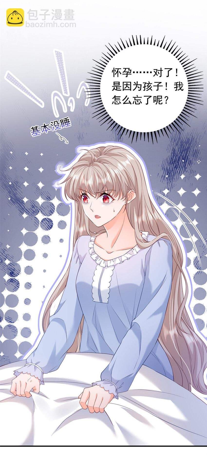 10 想泼我脏水？