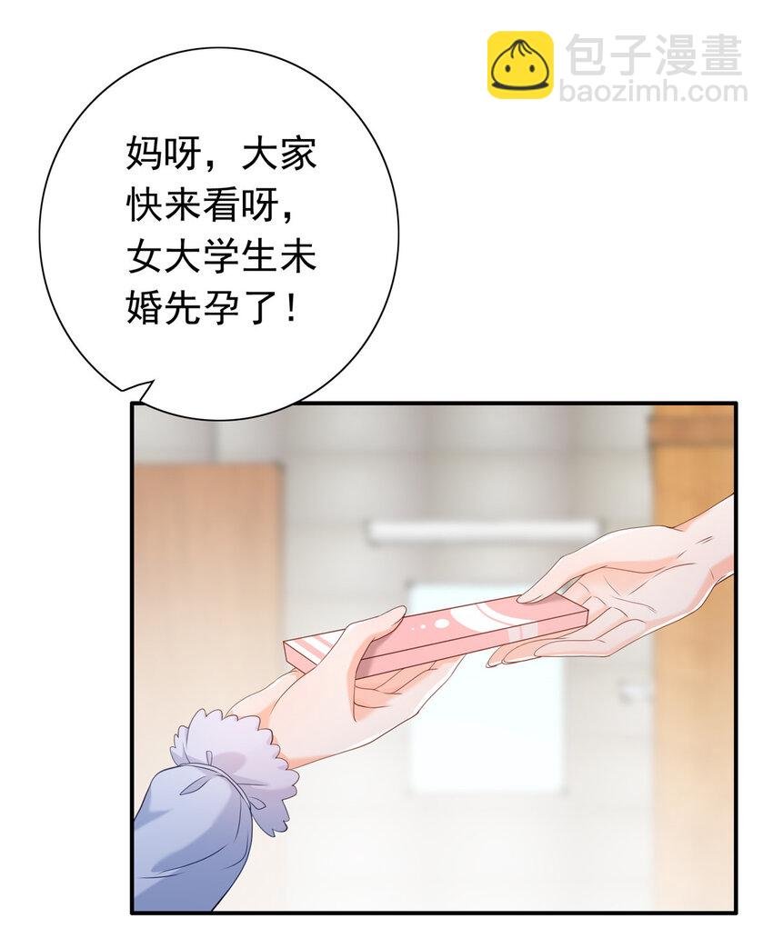 10 想泼我脏水？