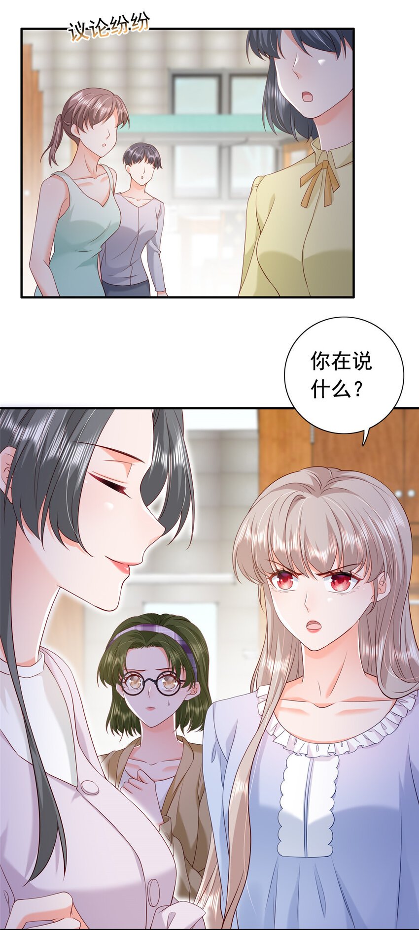 10 想泼我脏水？