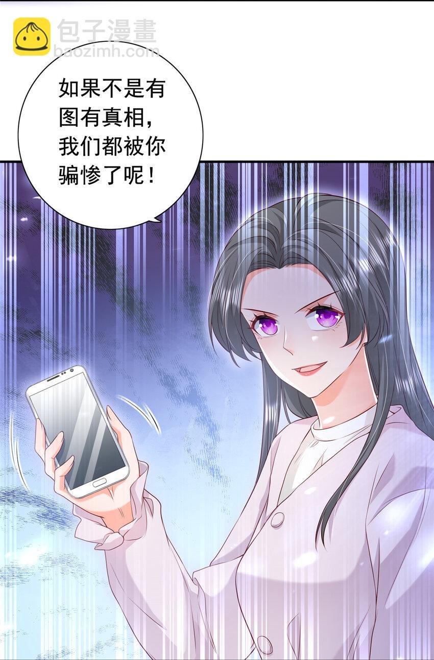 10 想泼我脏水？