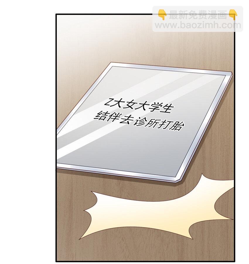 10 想泼我脏水？
