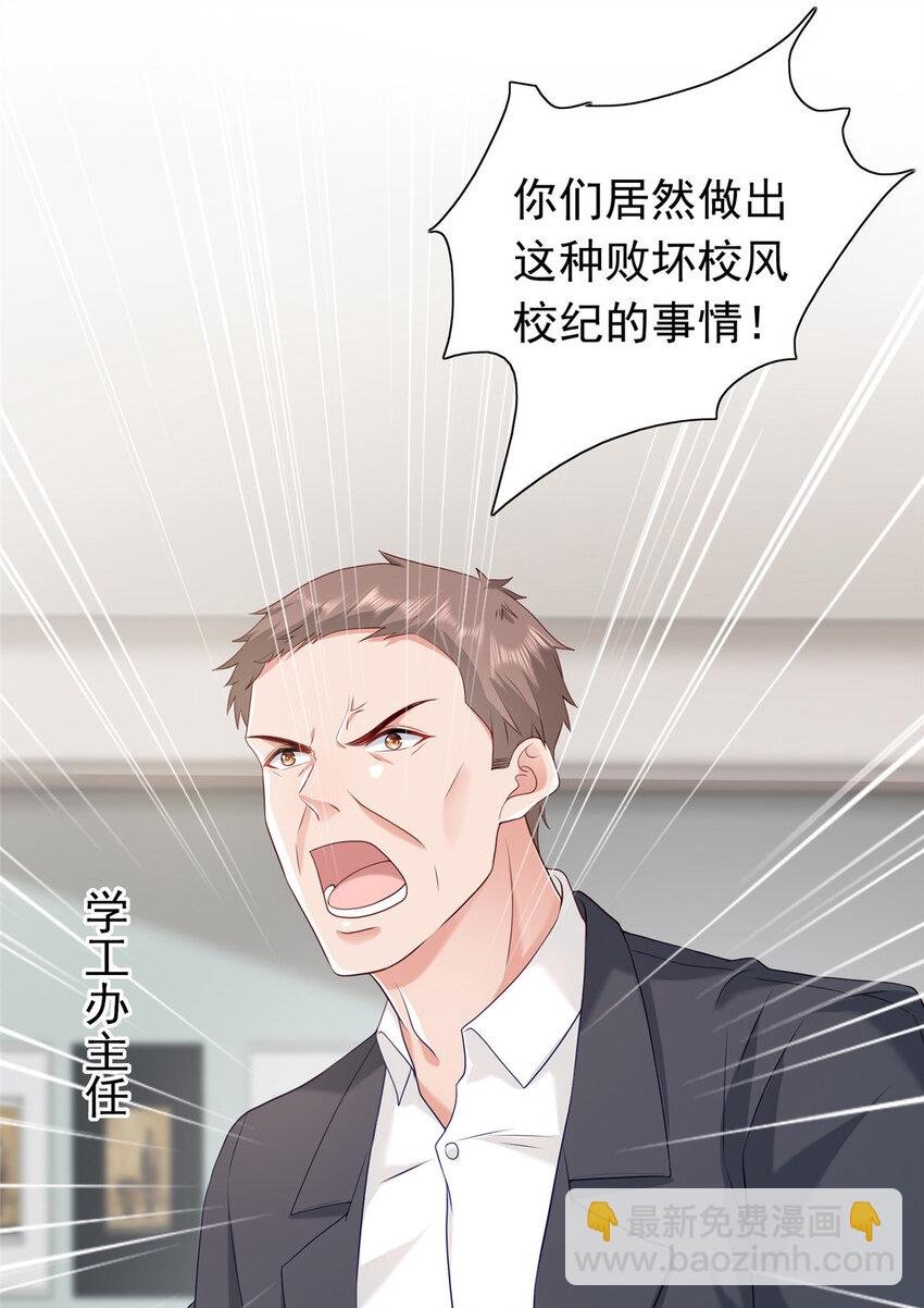 10 想泼我脏水？