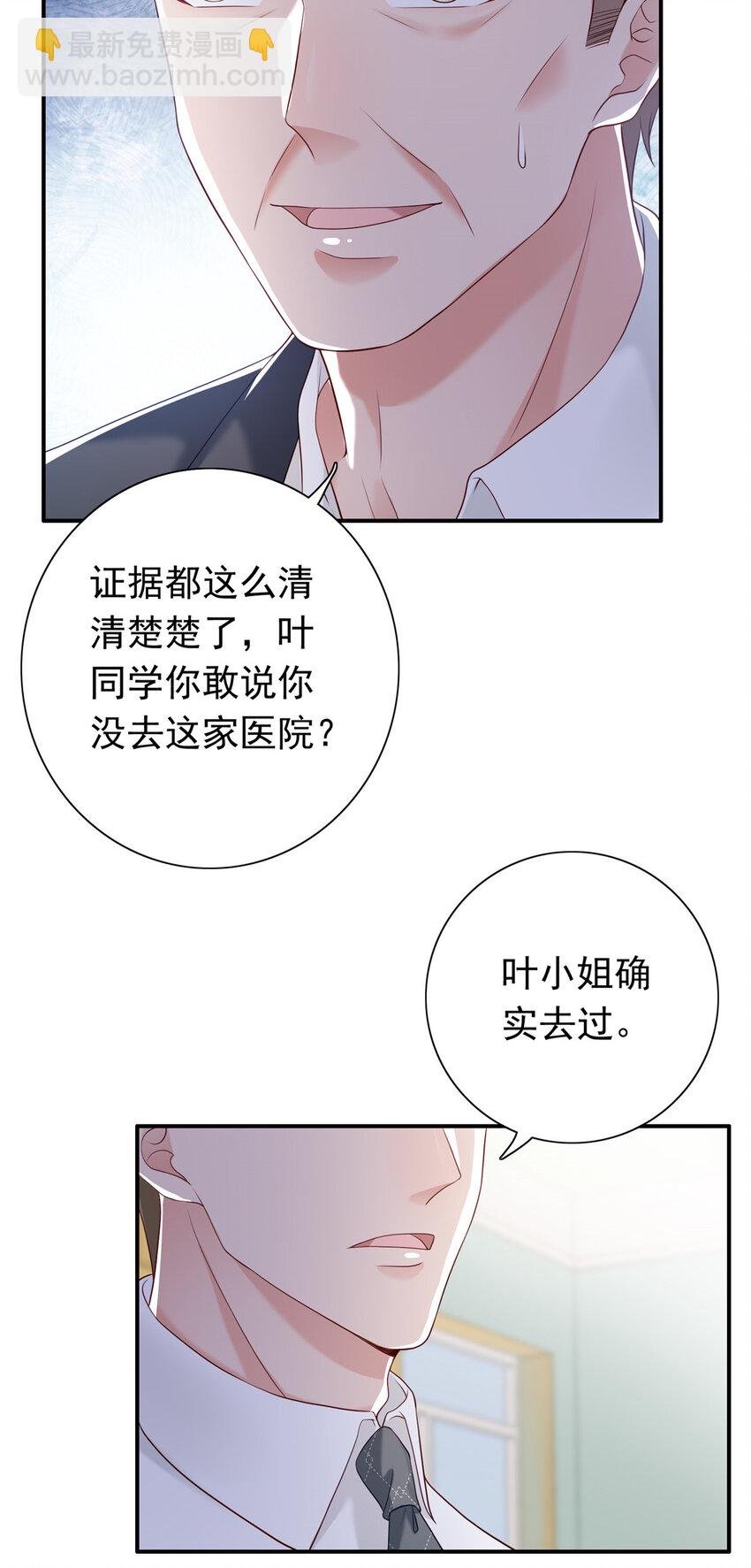 11 你想怎么谢我？