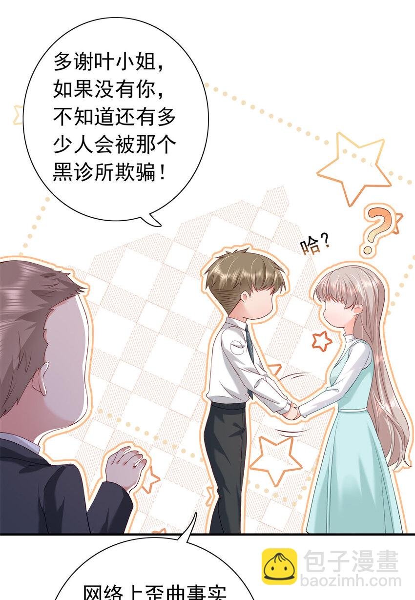 11 你想怎么谢我？