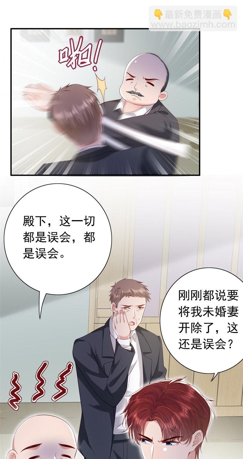 11 你想怎么谢我？