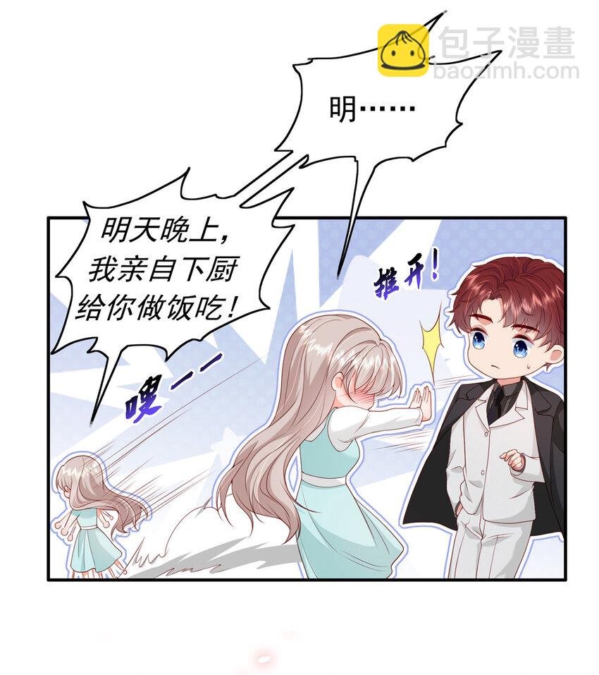 11 你想怎么谢我？