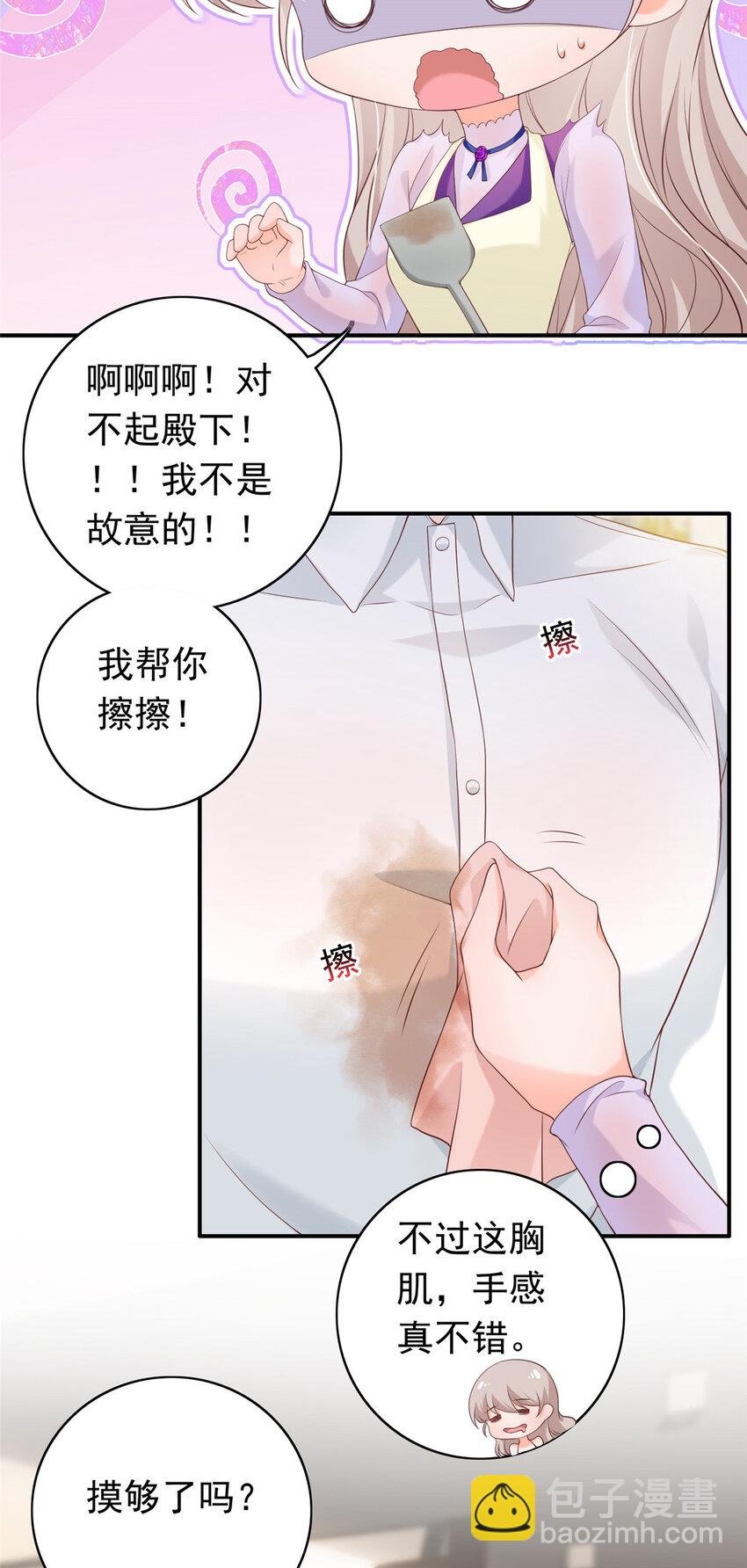 12 摸够了吗