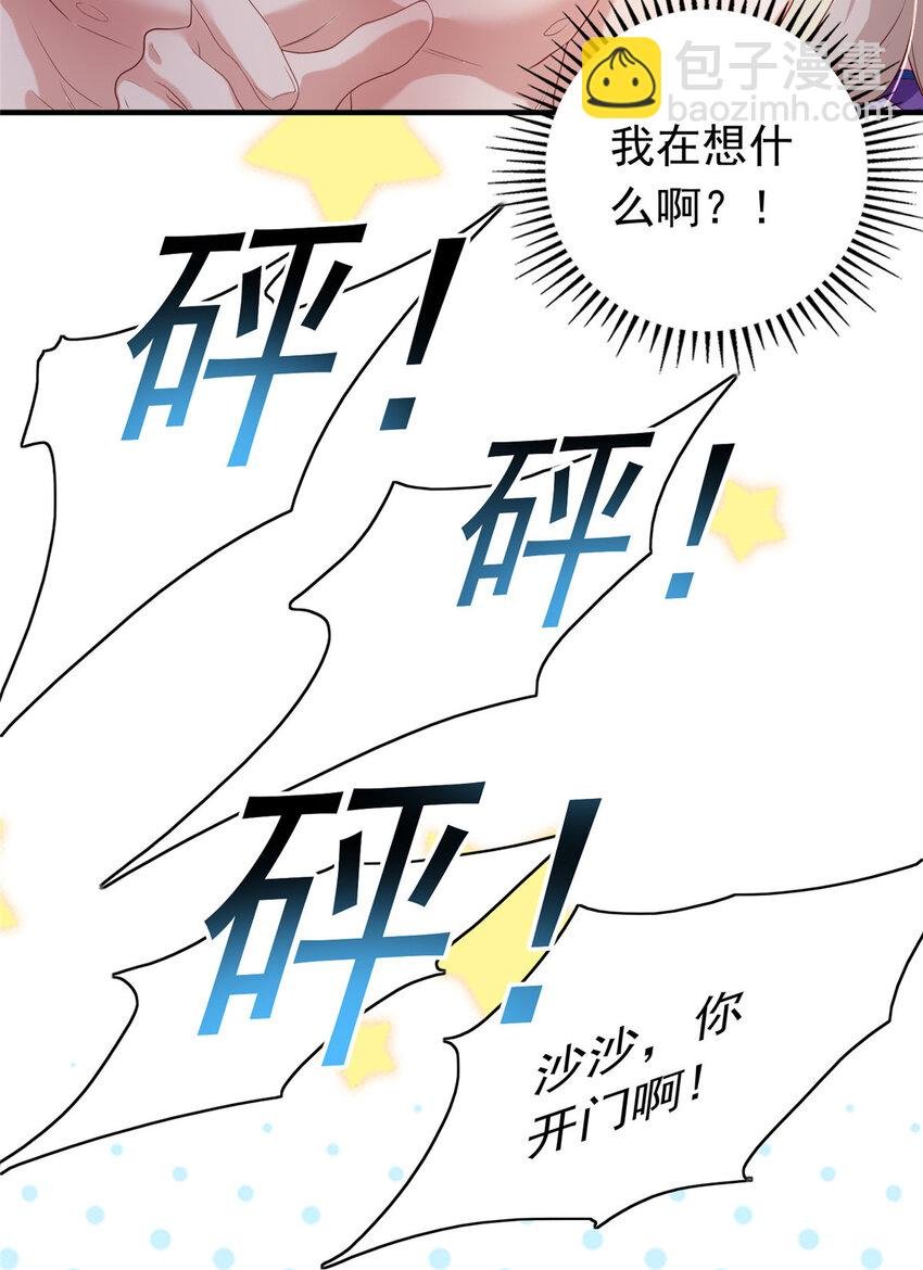 13 他是前男友小舅舅？