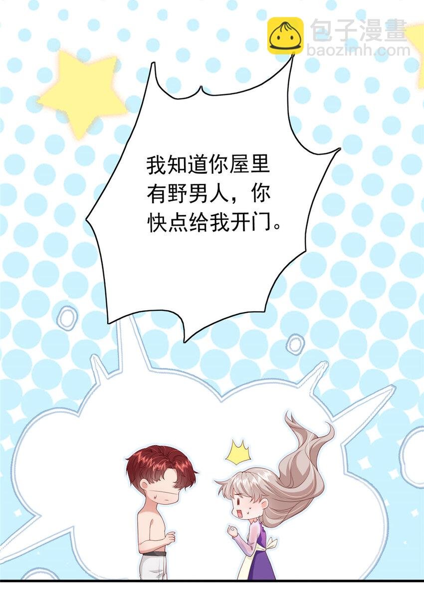 13 他是前男友小舅舅？