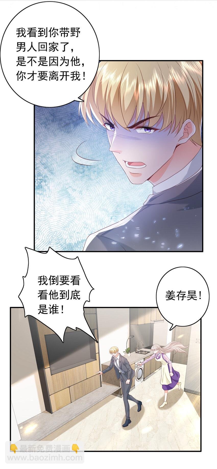13 他是前男友小舅舅？