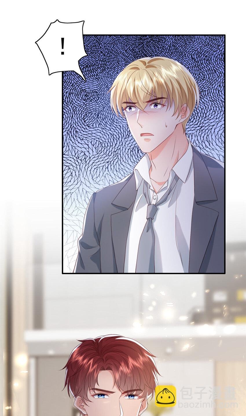 13 他是前男友小舅舅？