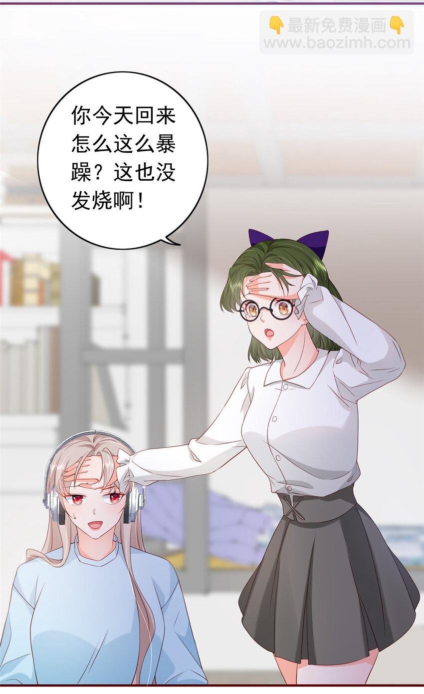 14 嘴巴不干净就该打