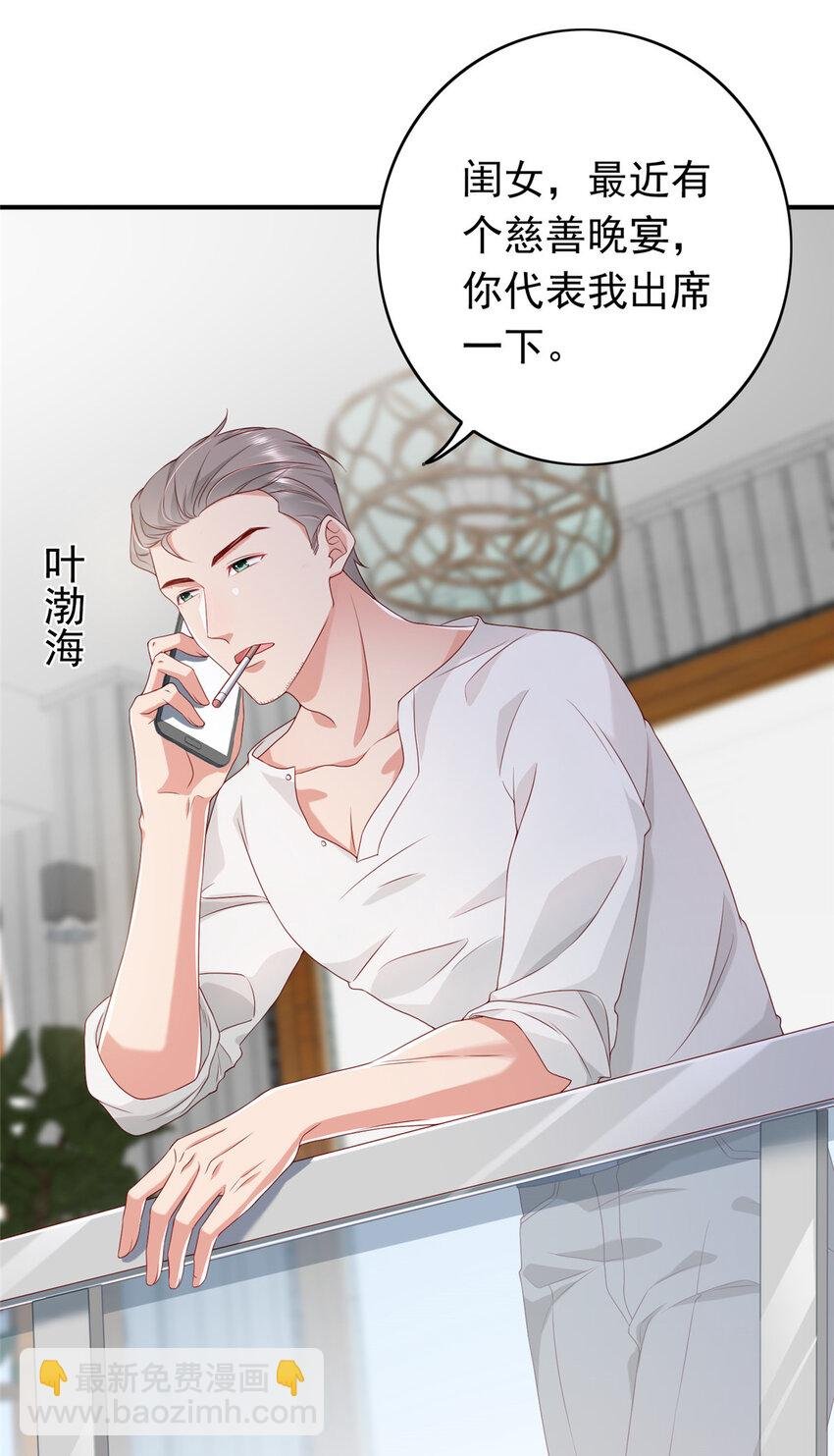 14 嘴巴不干净就该打