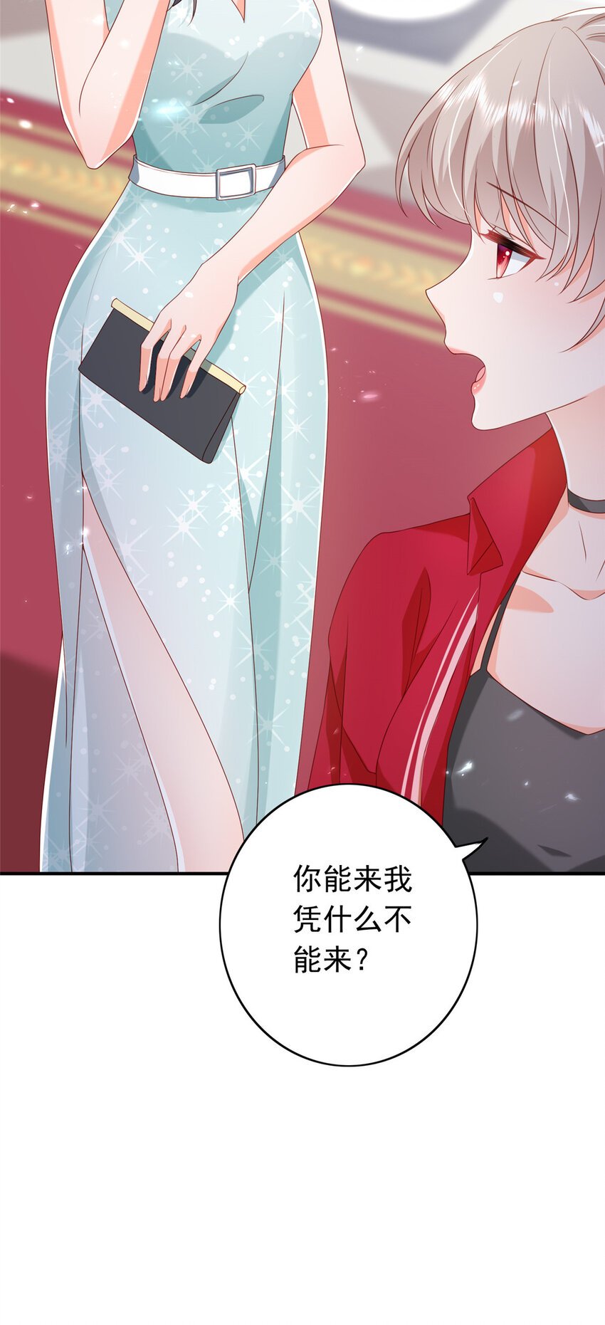 14 嘴巴不干净就该打