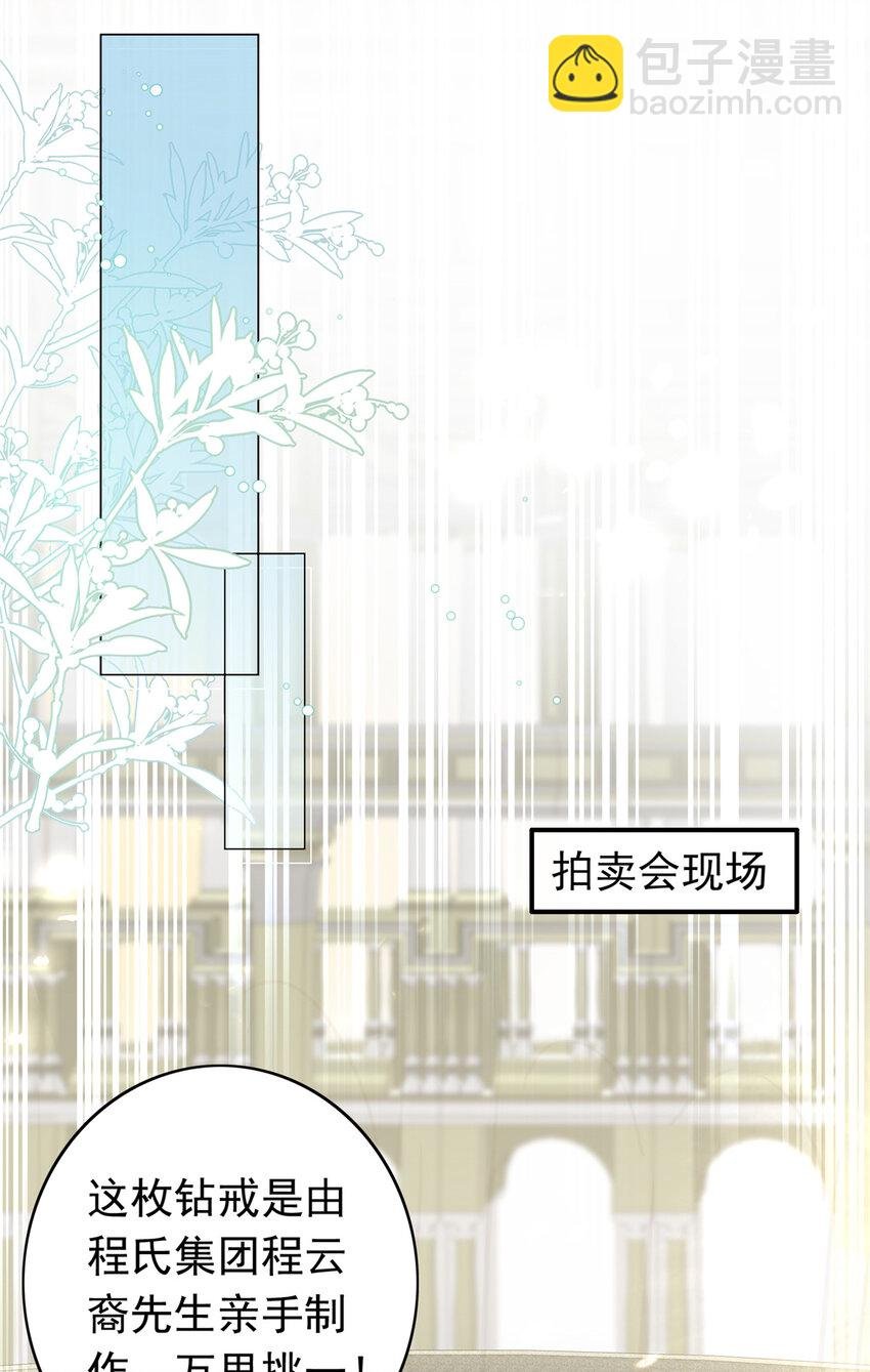 15 一千万，拍下戒指！
