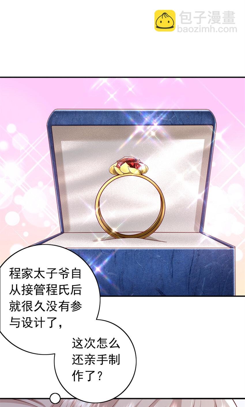 15 一千万，拍下戒指！