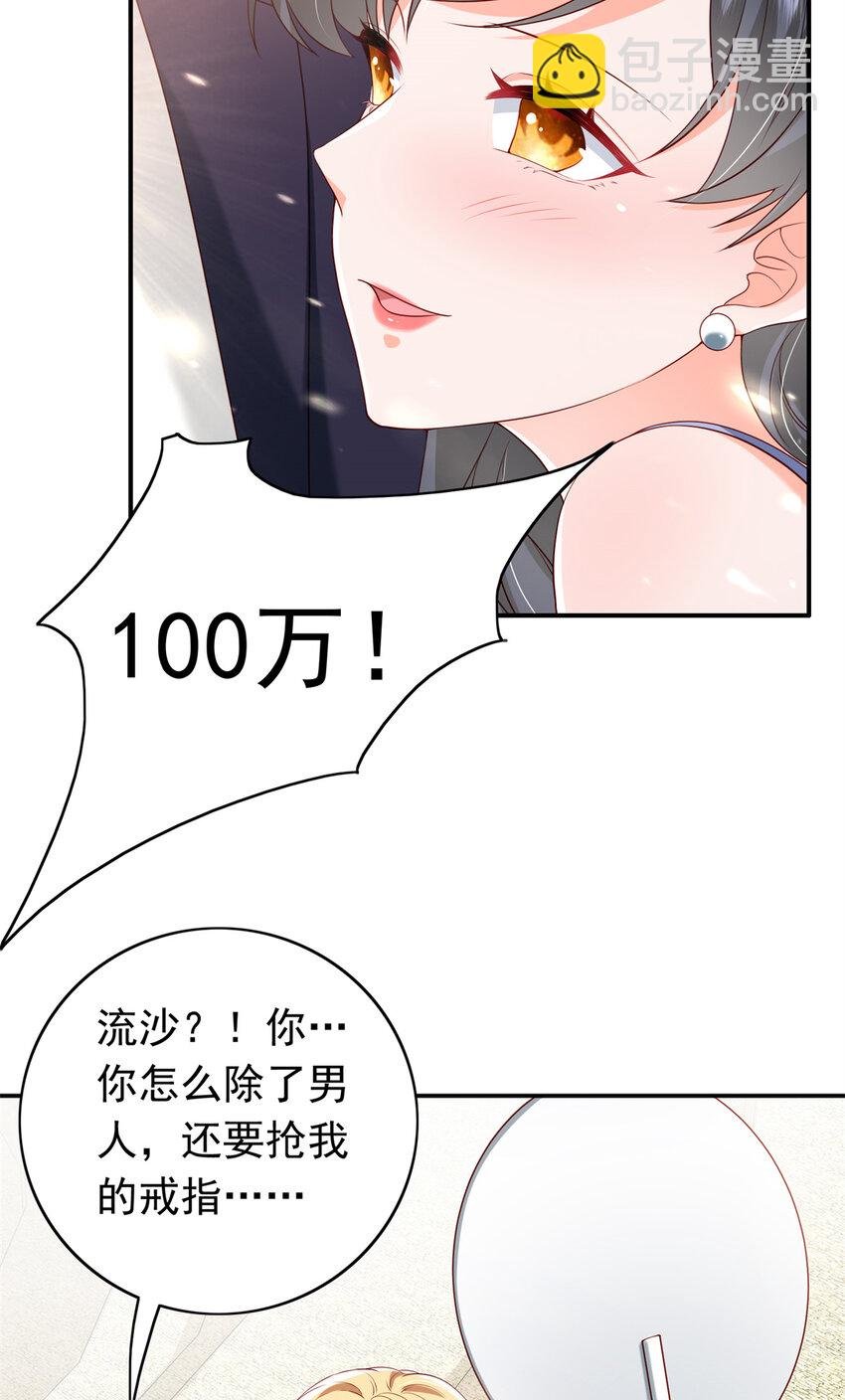15 一千万，拍下戒指！