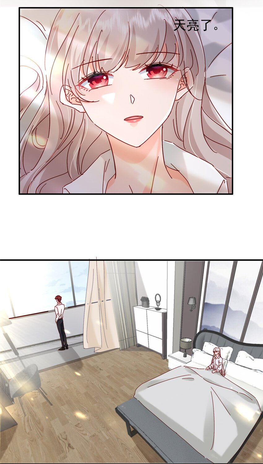 18 我、我嫁！
