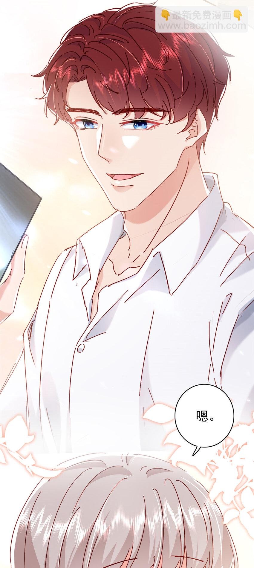 18 我、我嫁！