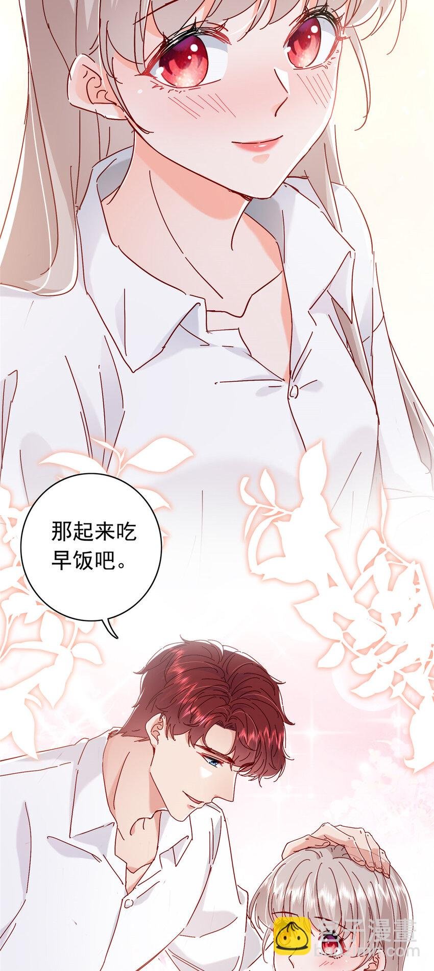 18 我、我嫁！