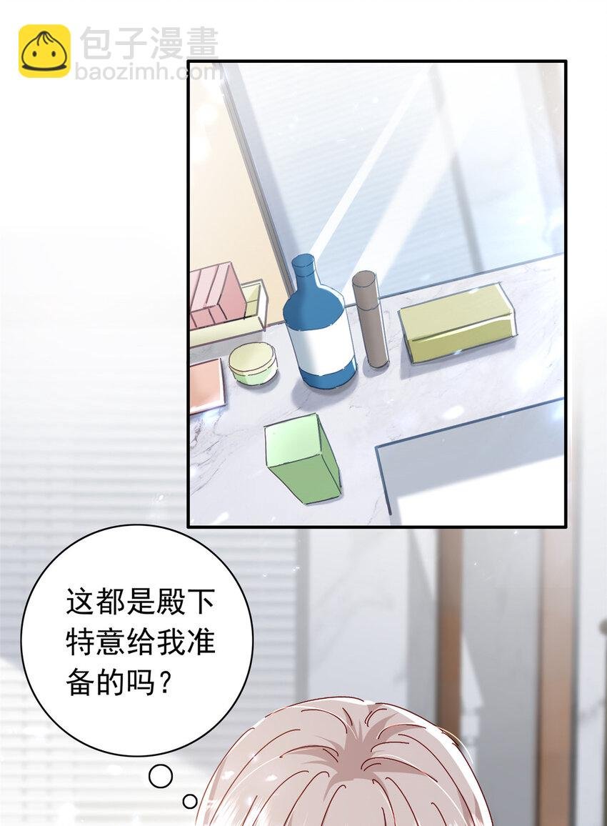 18 我、我嫁！