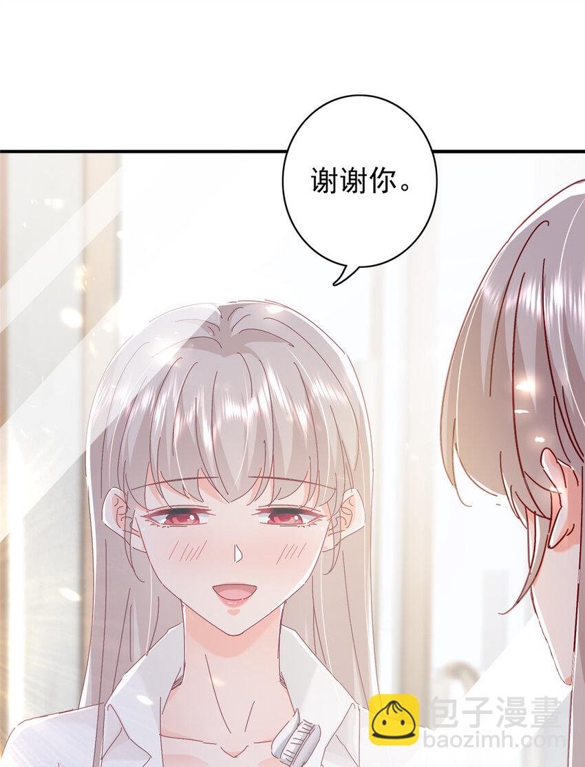 18 我、我嫁！