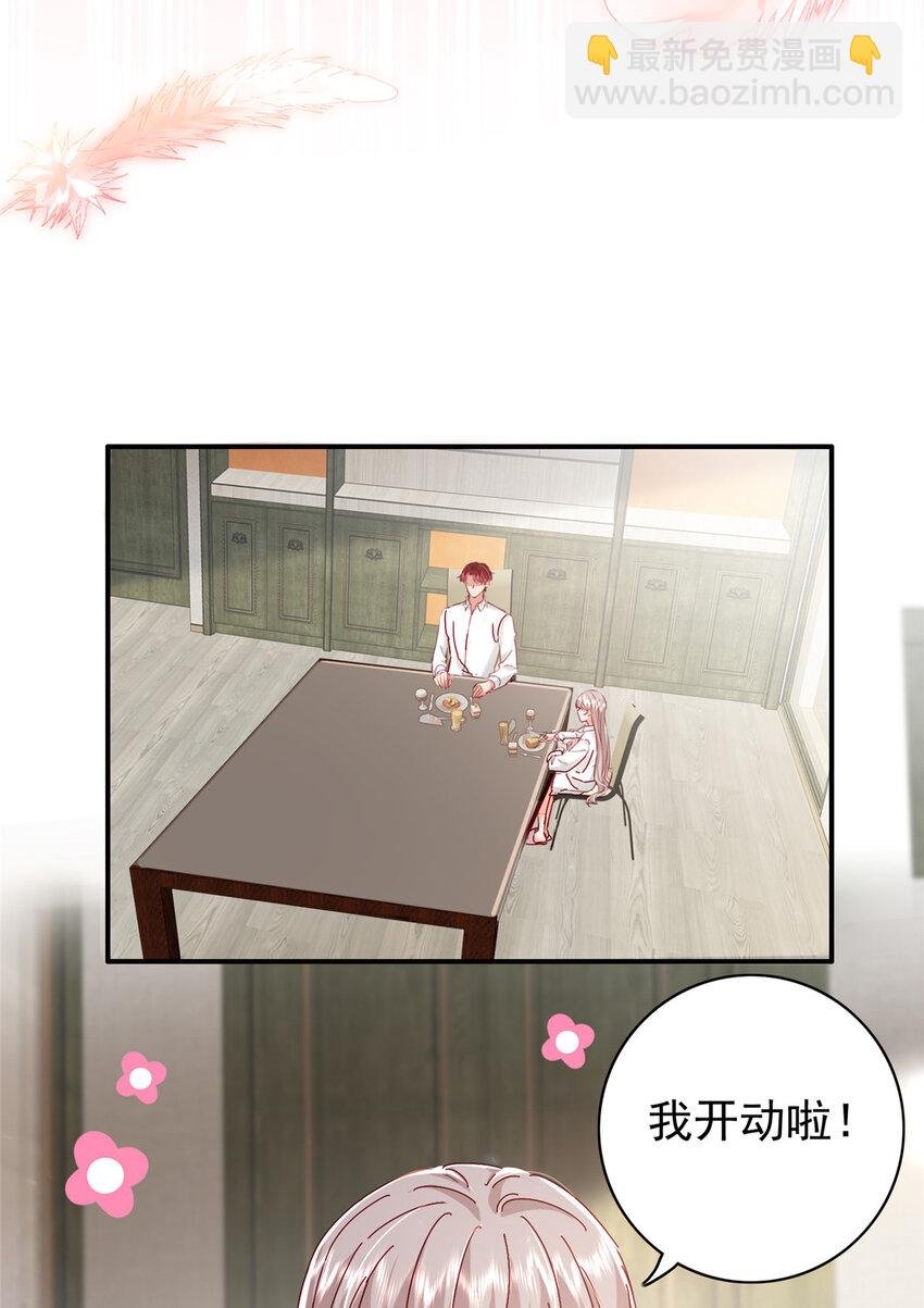 18 我、我嫁！
