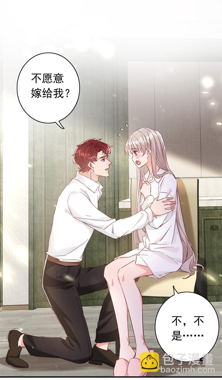 18 我、我嫁！