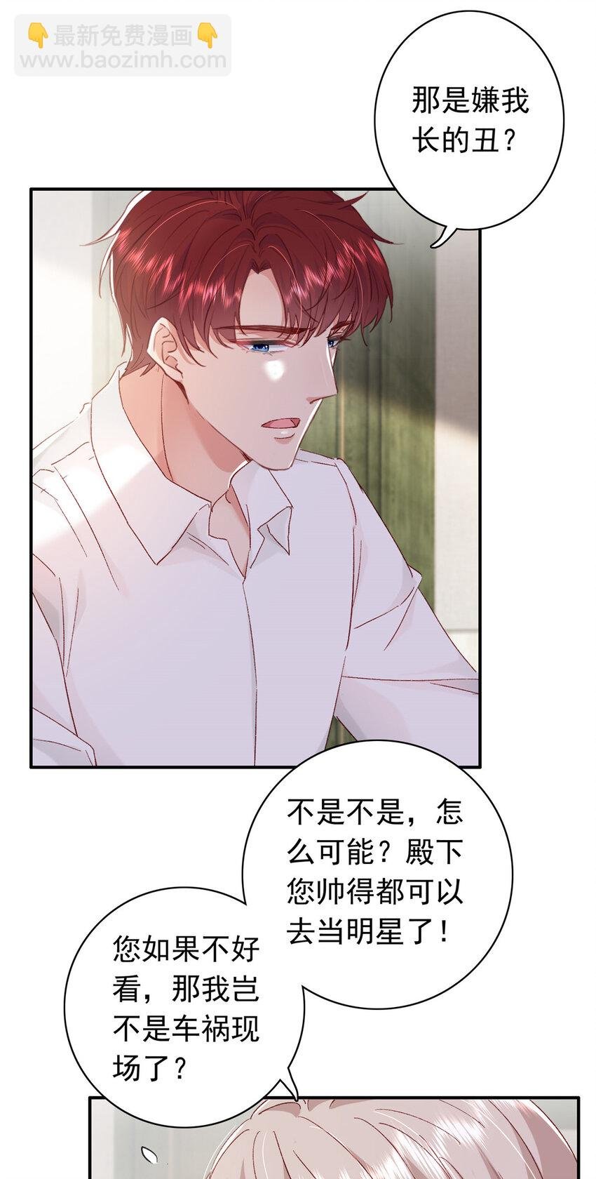 18 我、我嫁！