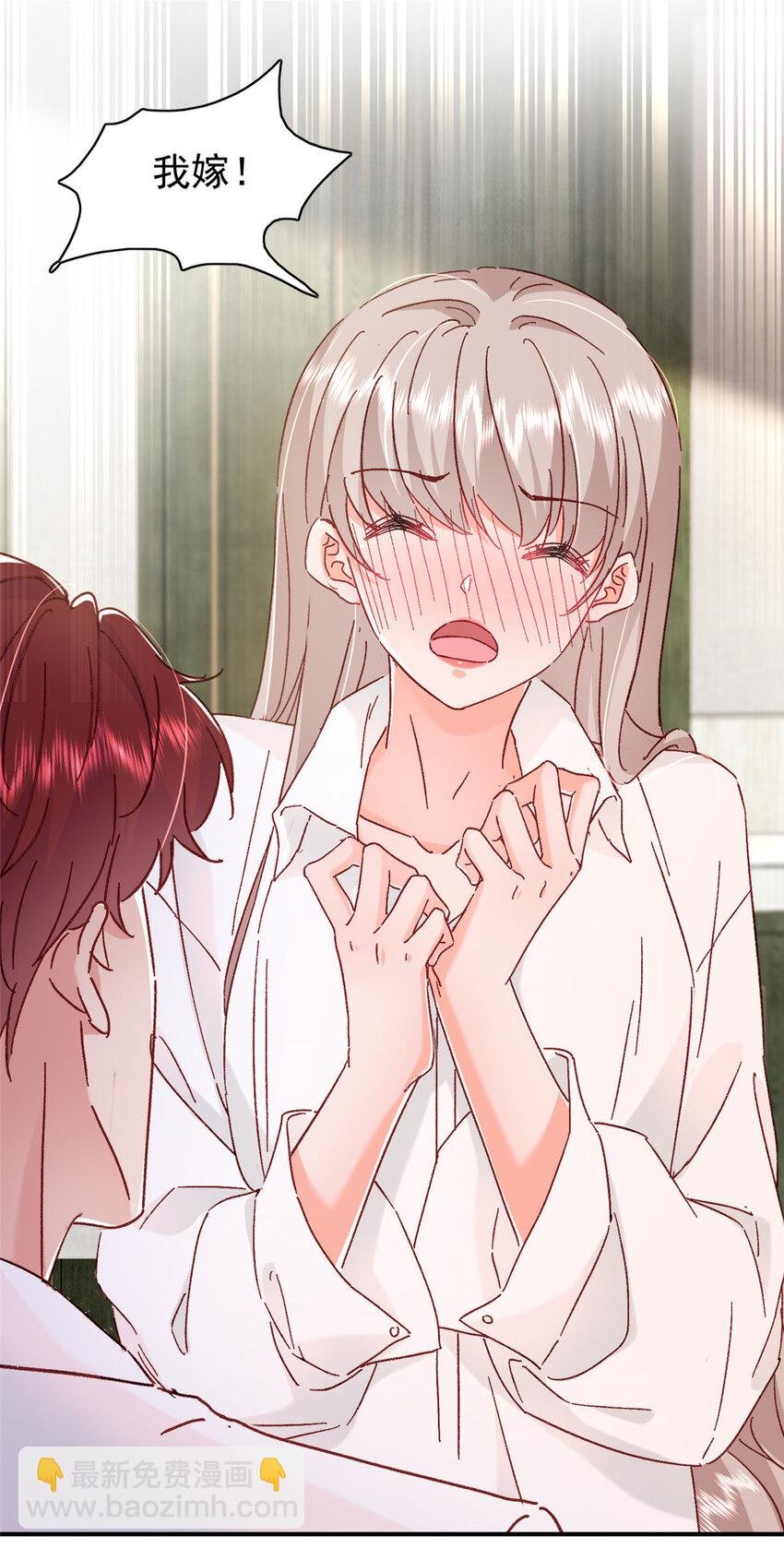 18 我、我嫁！