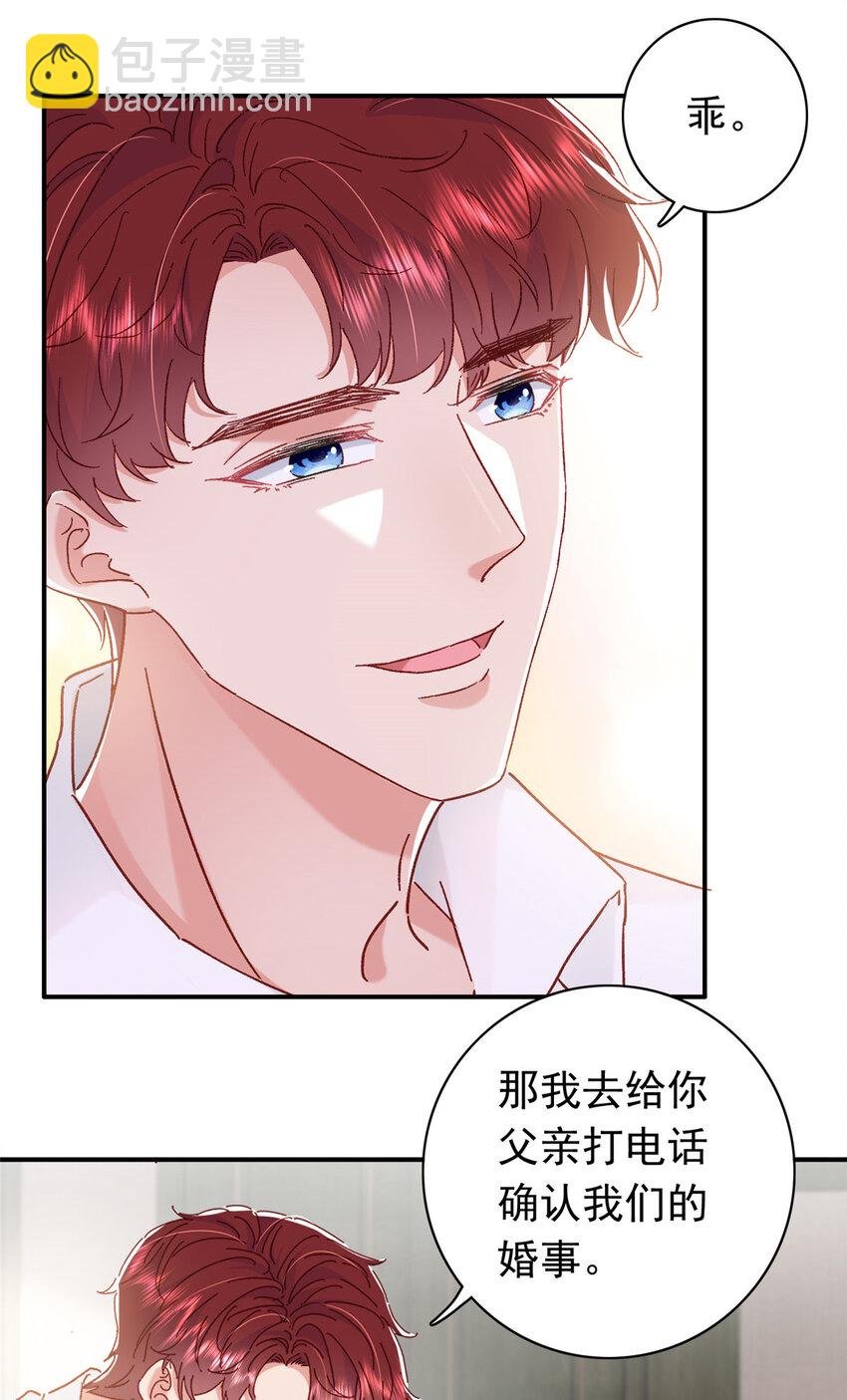 18 我、我嫁！