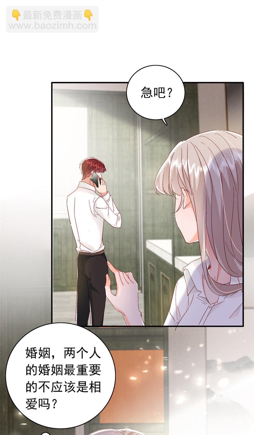 18 我、我嫁！