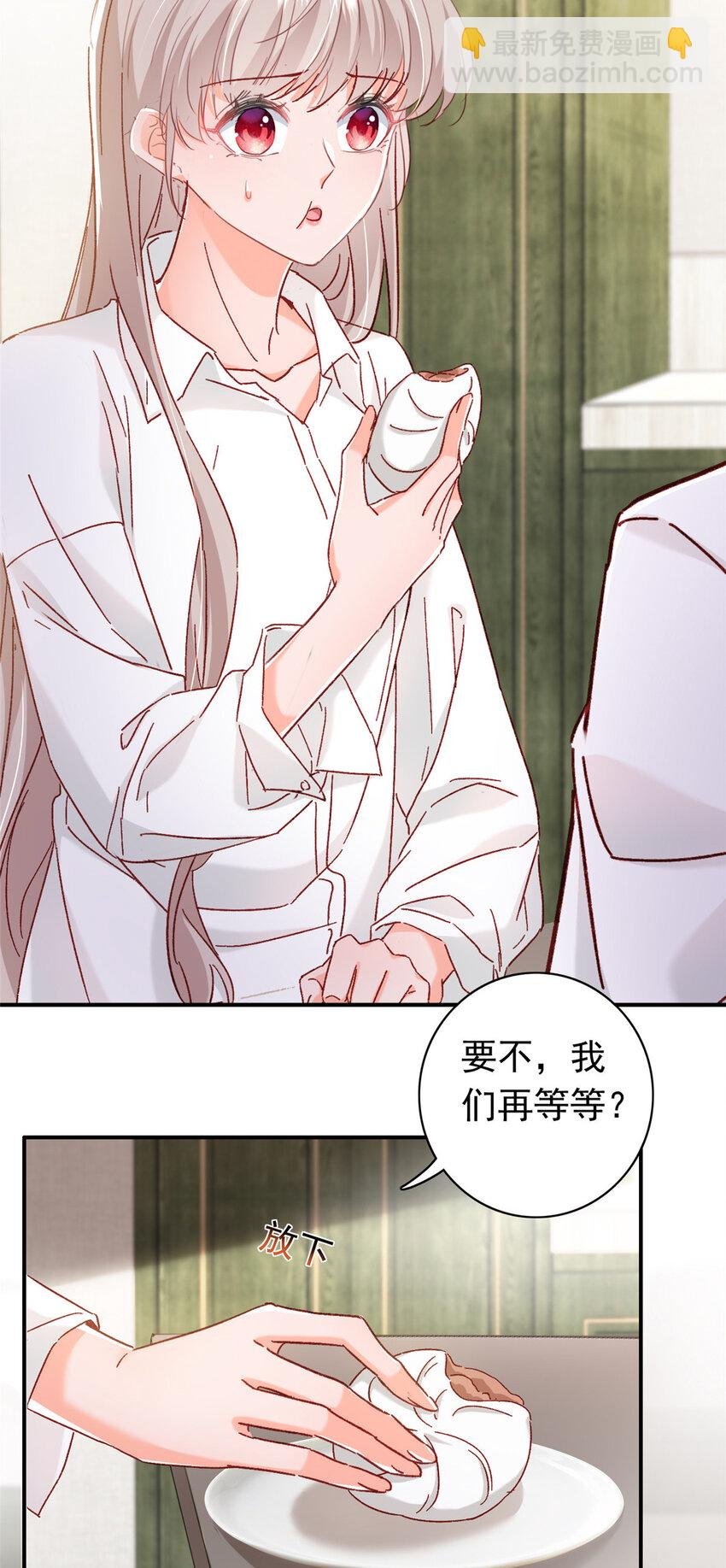 19 为什么在我未婚夫家里？