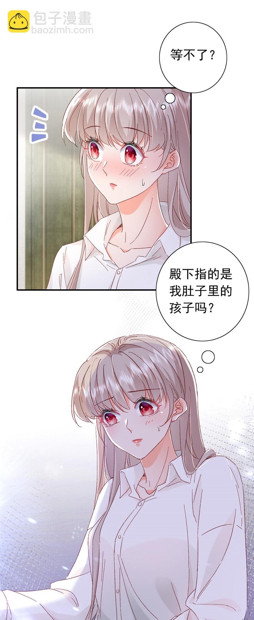 19 为什么在我未婚夫家里？