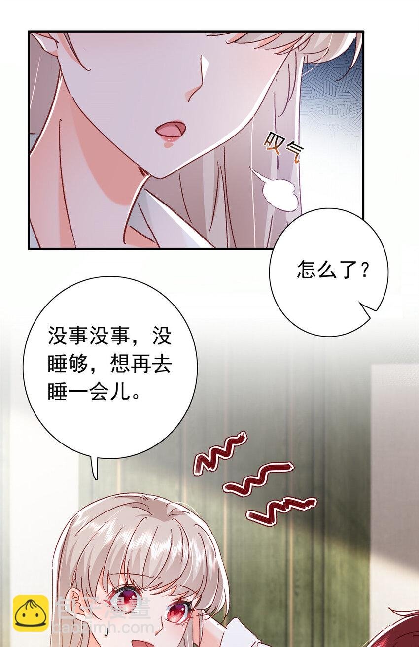 19 为什么在我未婚夫家里？