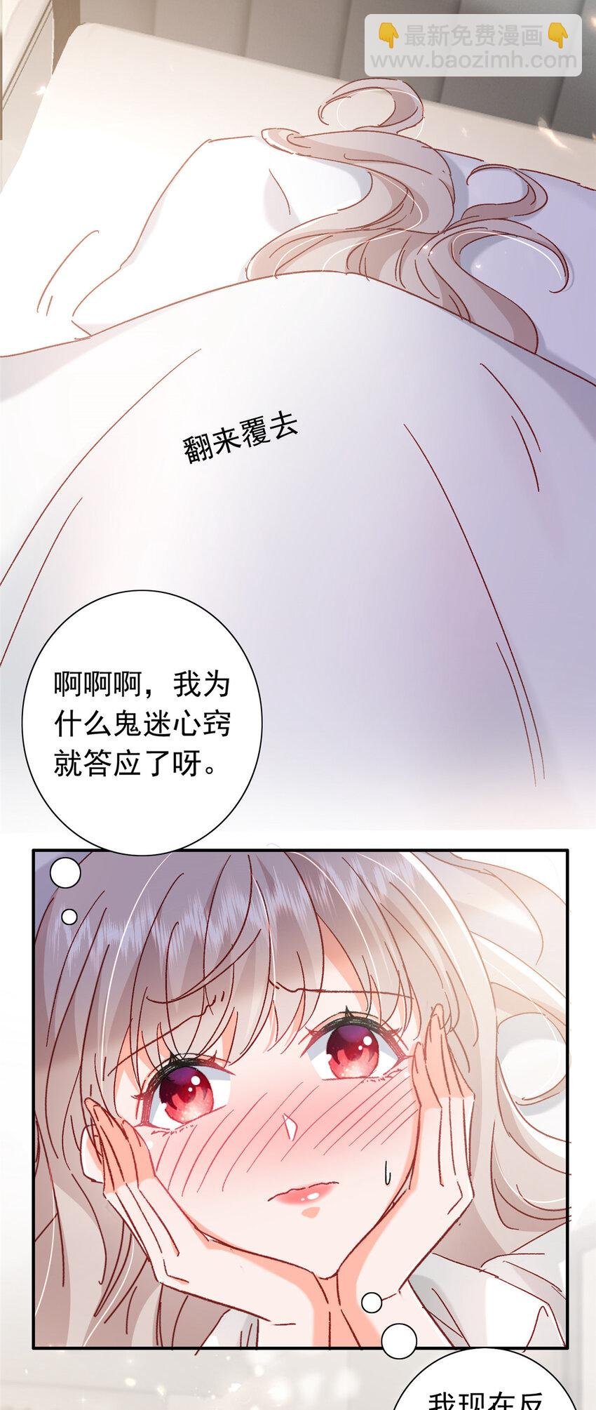 19 为什么在我未婚夫家里？