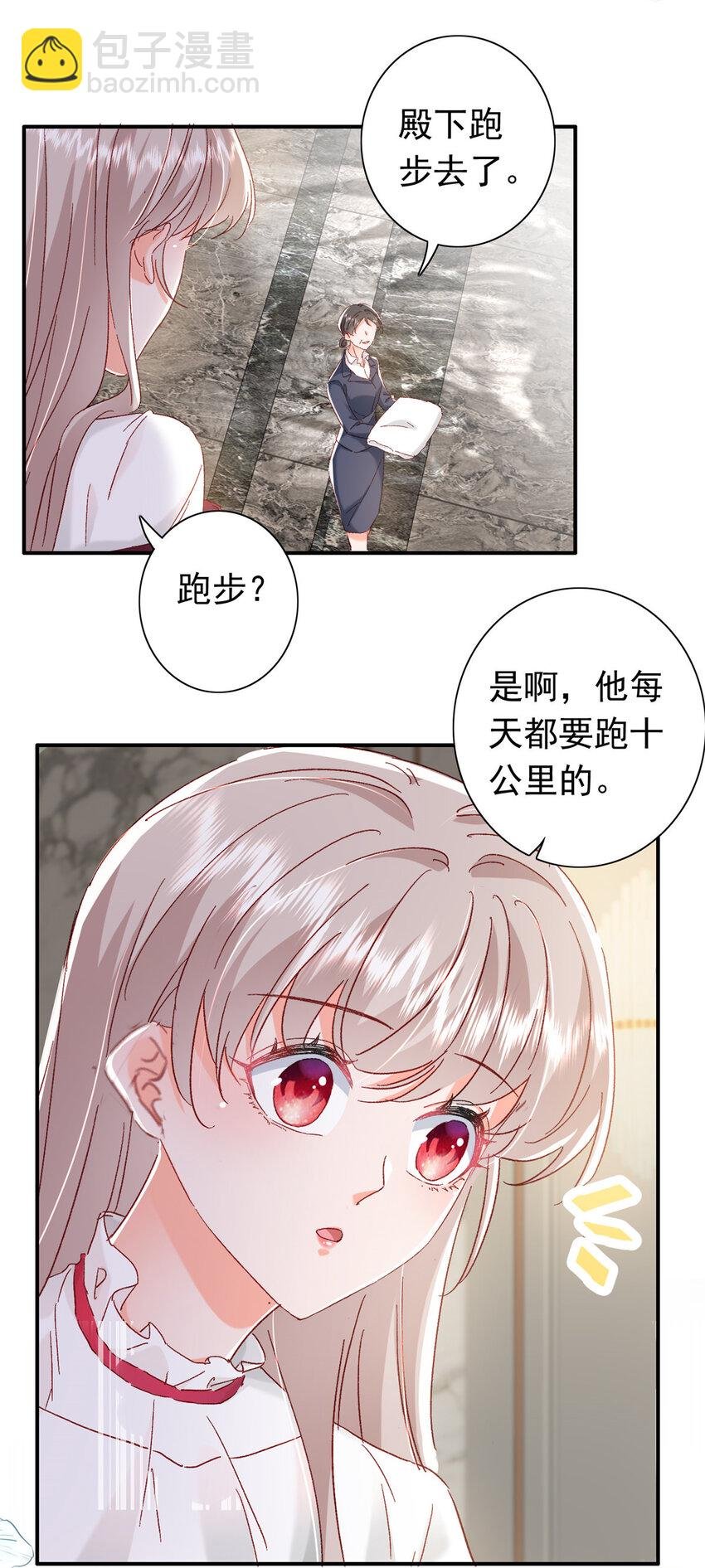 19 为什么在我未婚夫家里？