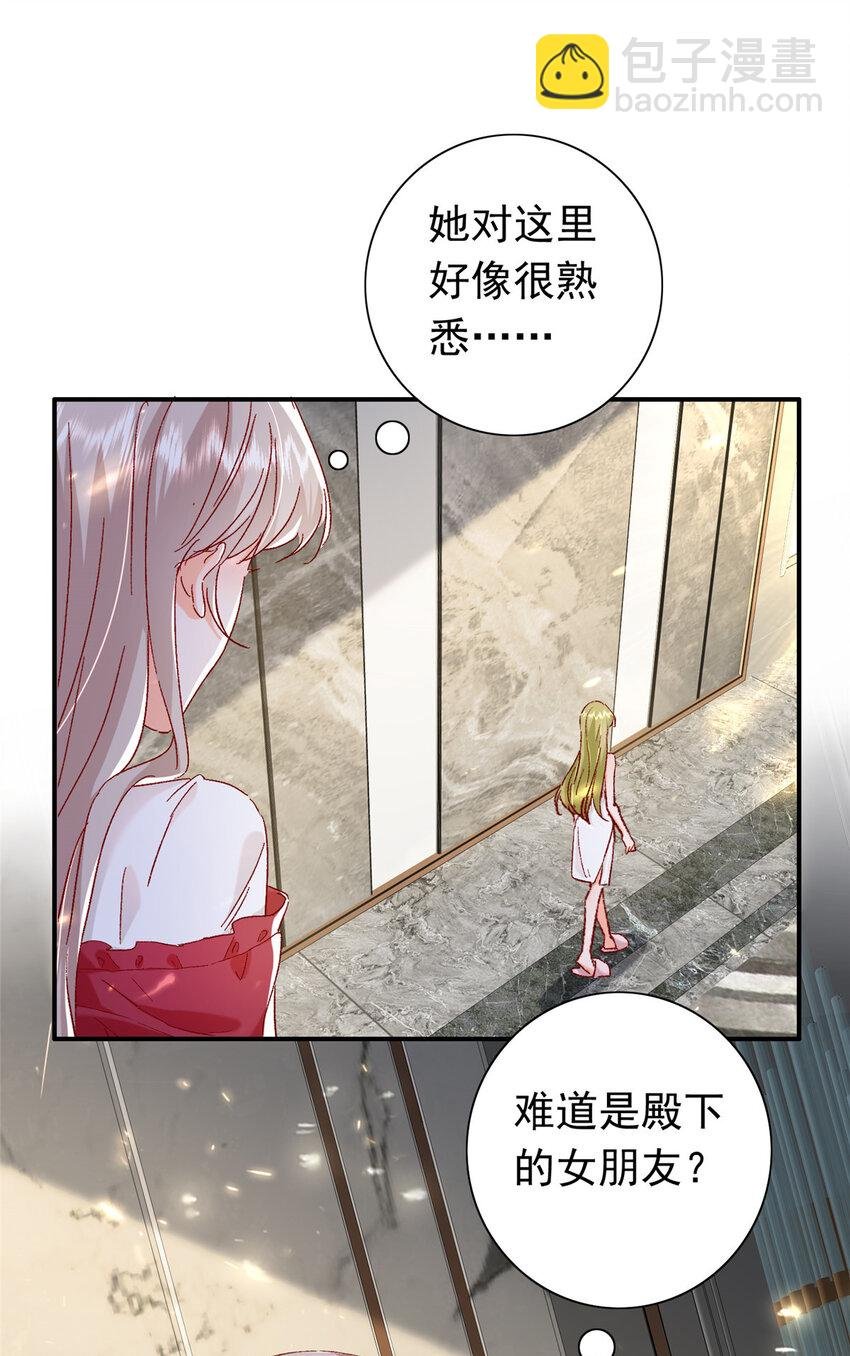 19 为什么在我未婚夫家里？