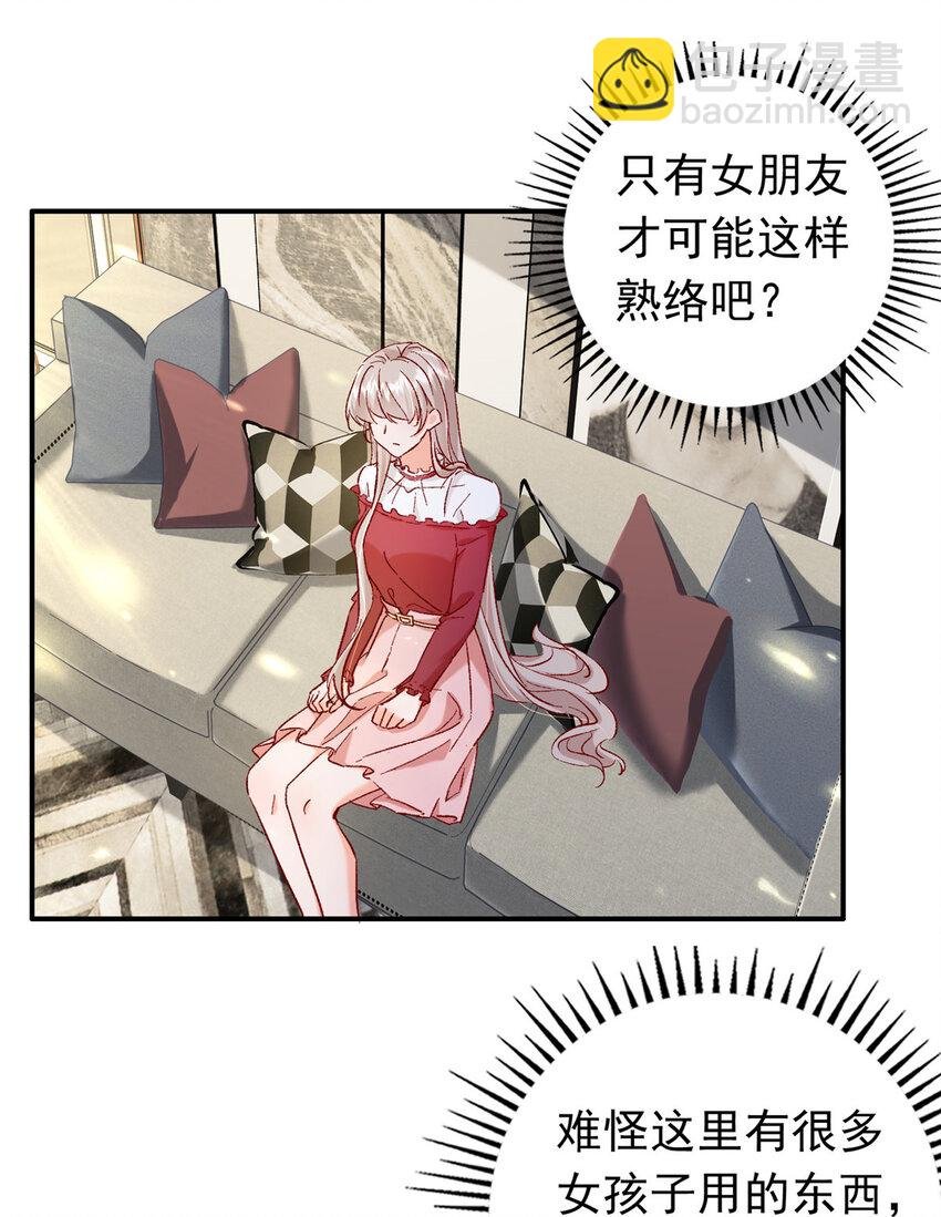 19 为什么在我未婚夫家里？