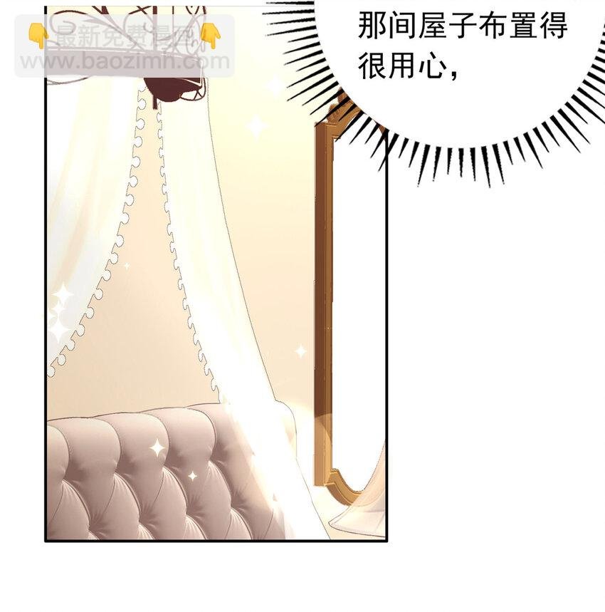 19 为什么在我未婚夫家里？