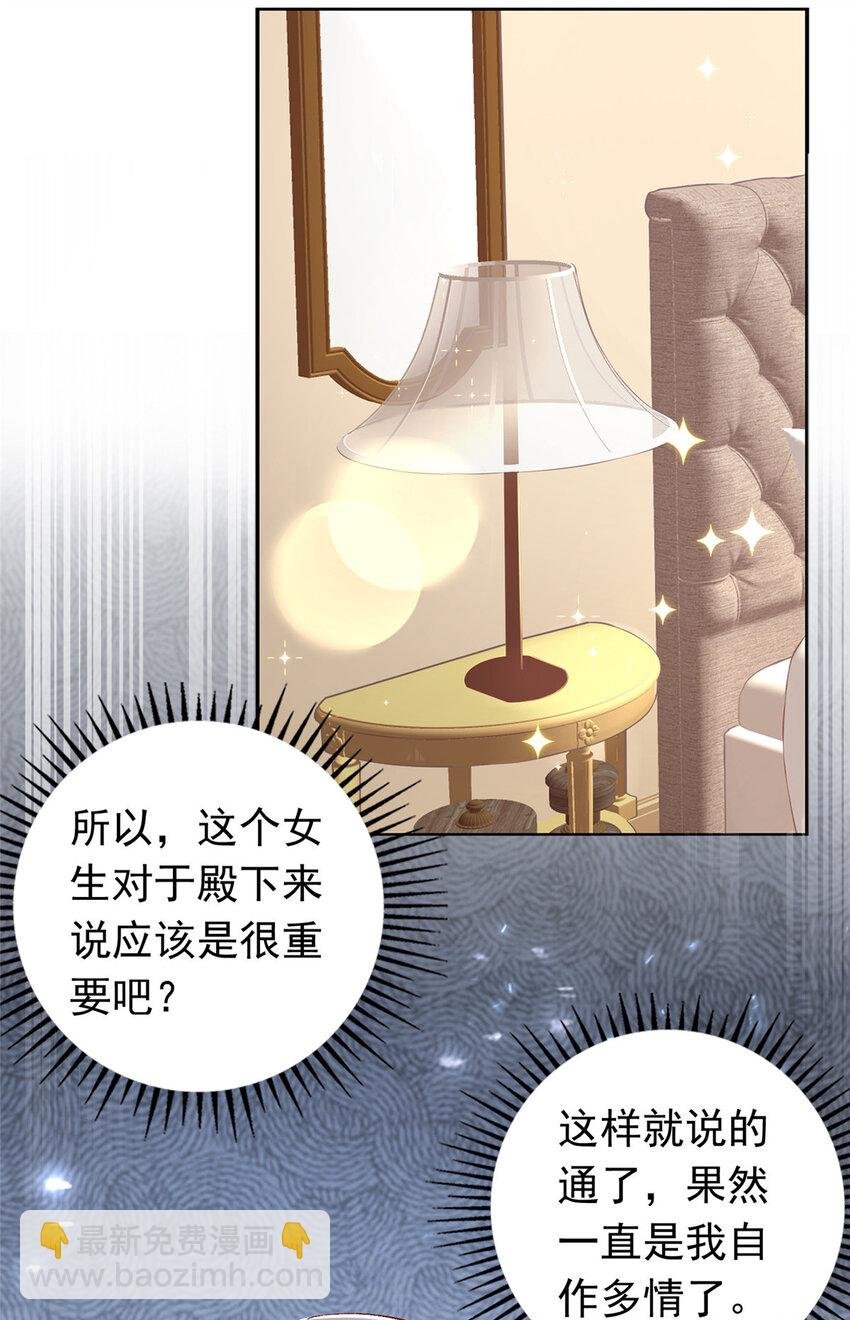 19 为什么在我未婚夫家里？
