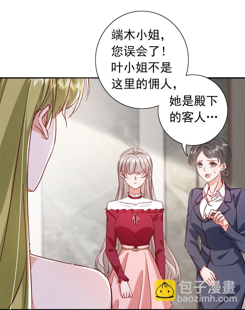 19 为什么在我未婚夫家里？