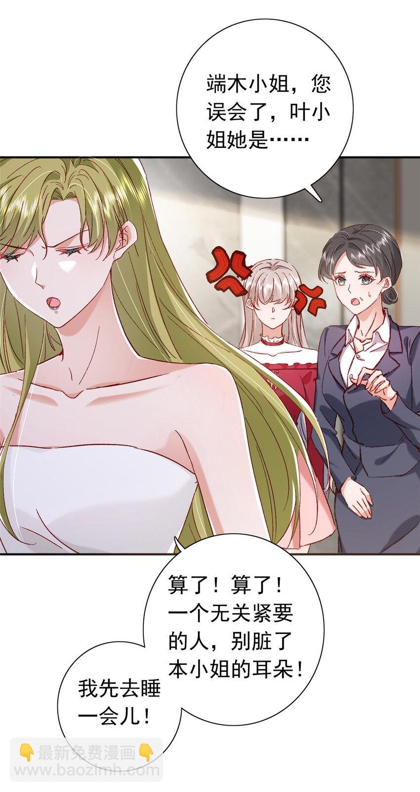 19 为什么在我未婚夫家里？