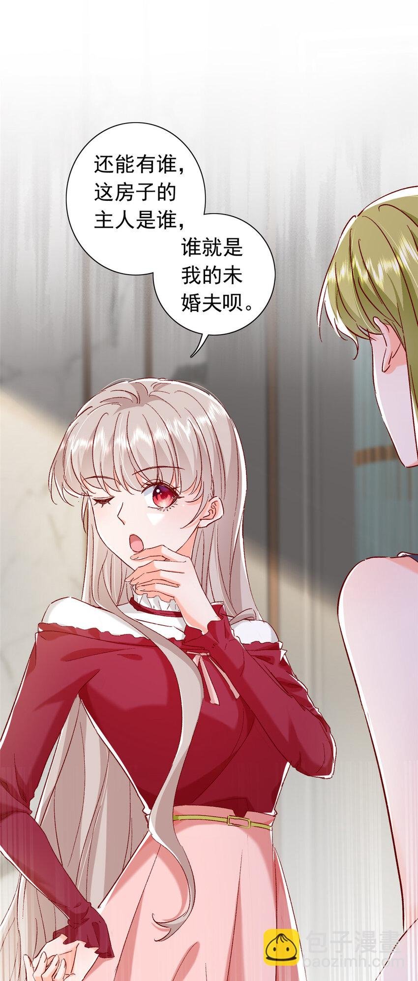 20 觐见皇后！
