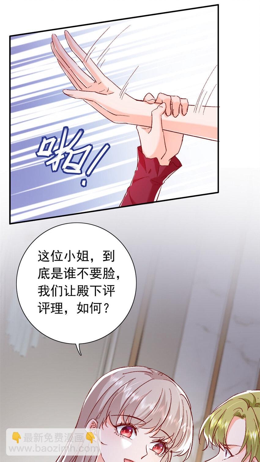 20 觐见皇后！